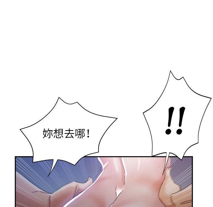 繼母的姊妹們，第10章，第 125 页