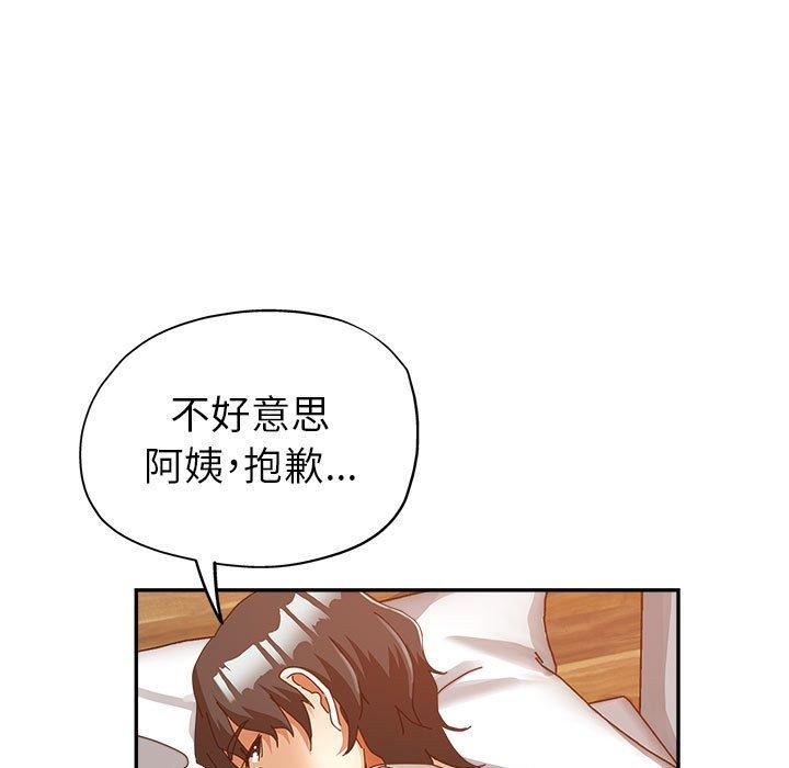 繼母的姊妹們，第10章，第 44 页