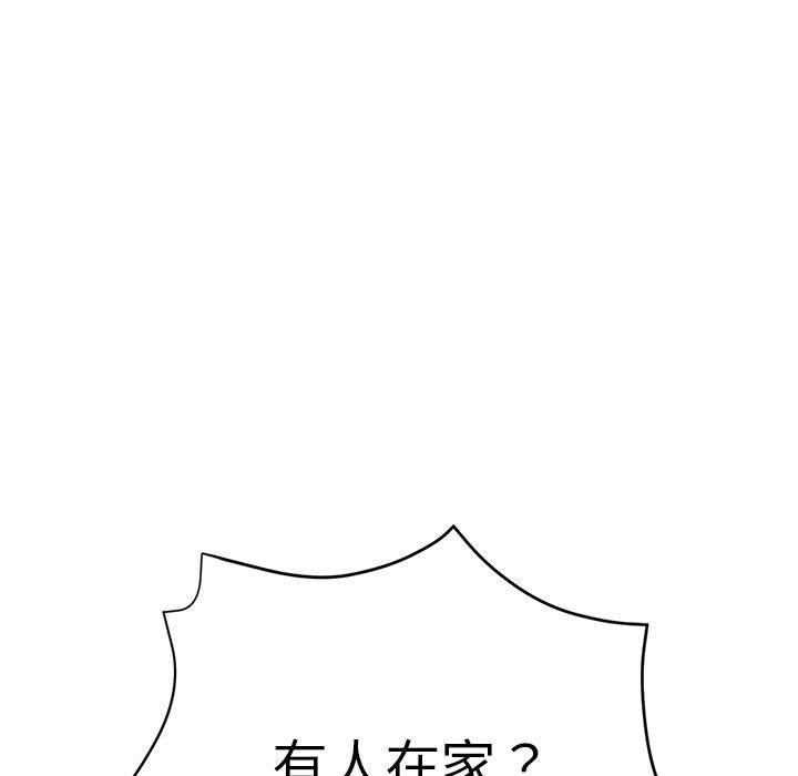 繼母的姊妹們，第10章，第 11 页