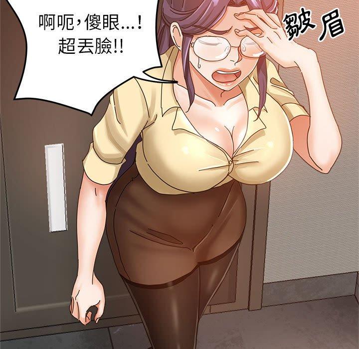 繼母的姊妹們，第10章，第 40 页