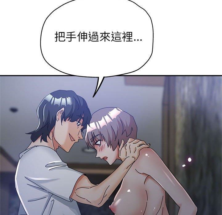 繼母的姊妹們，第10章，第 116 页