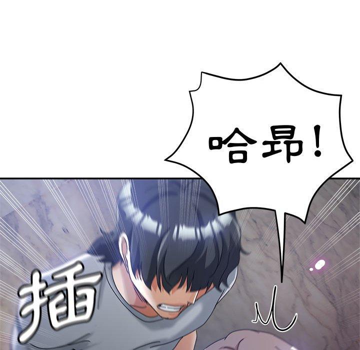 繼母的姊妹們，第10章，第 126 页