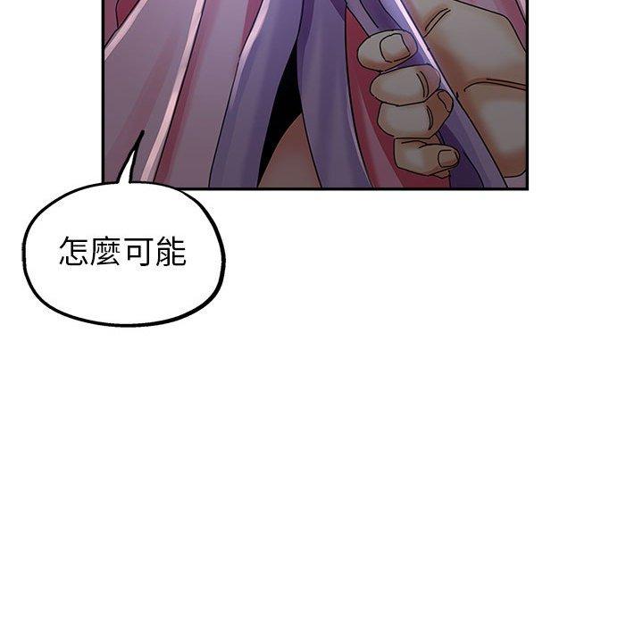 繼母的姊妹們，第10章，第 84 页