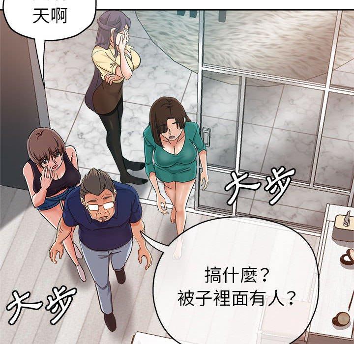 繼母的姊妹們，第10章，第 21 页