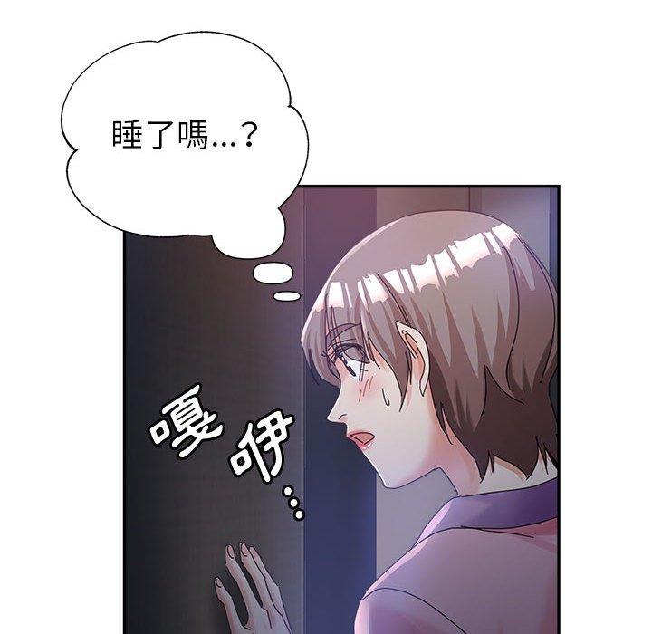 繼母的姊妹們，第10章，第 65 页