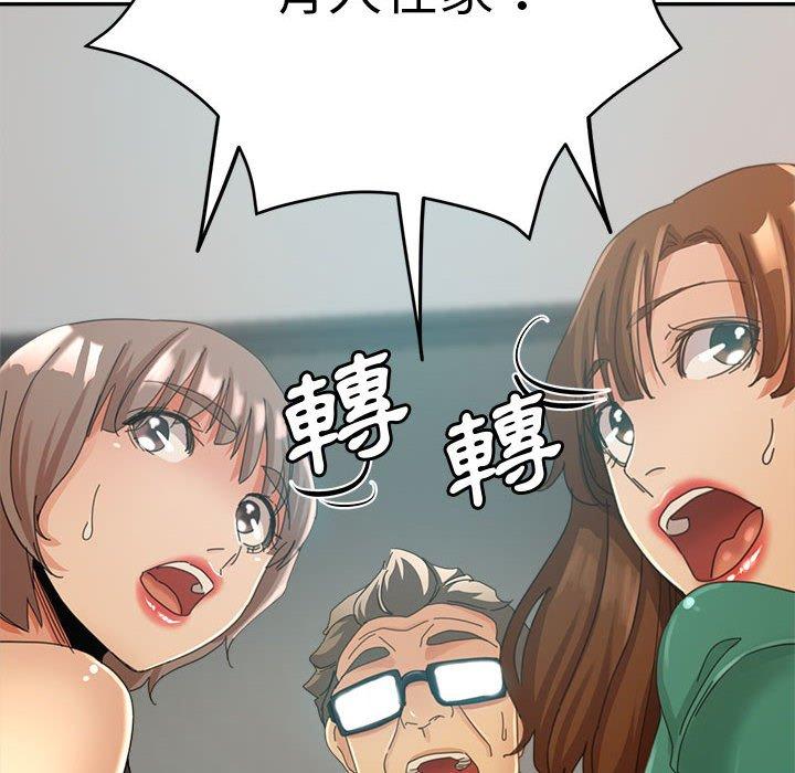 繼母的姊妹們，第10章，第 12 页