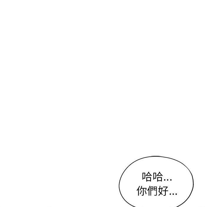 繼母的姊妹們，第10章，第 28 页