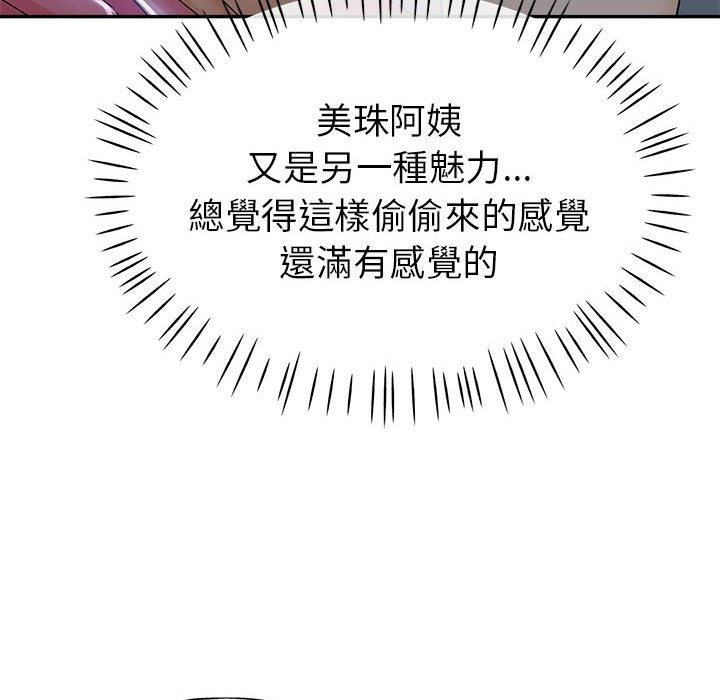 繼母的姊妹們，第10章，第 77 页