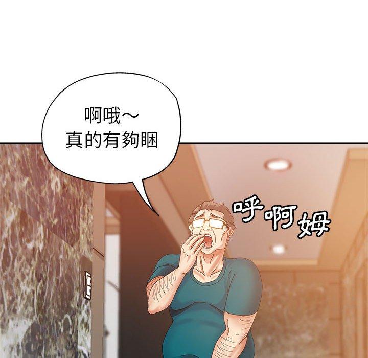 繼母的姊妹們，第11章，第 96 页