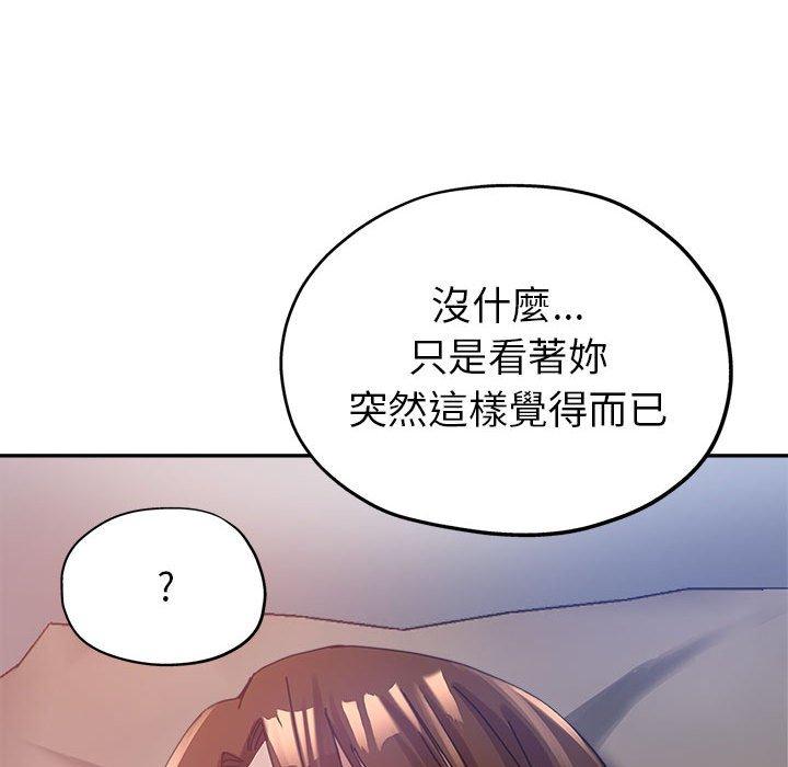 繼母的姊妹們，第11章，第 34 页