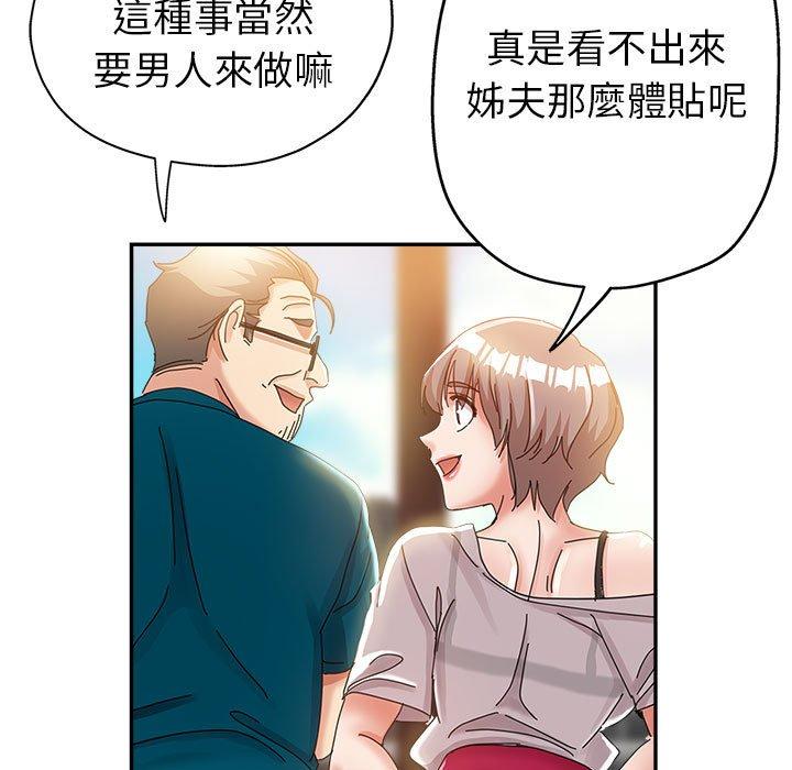 繼母的姊妹們，第11章，第 114 页