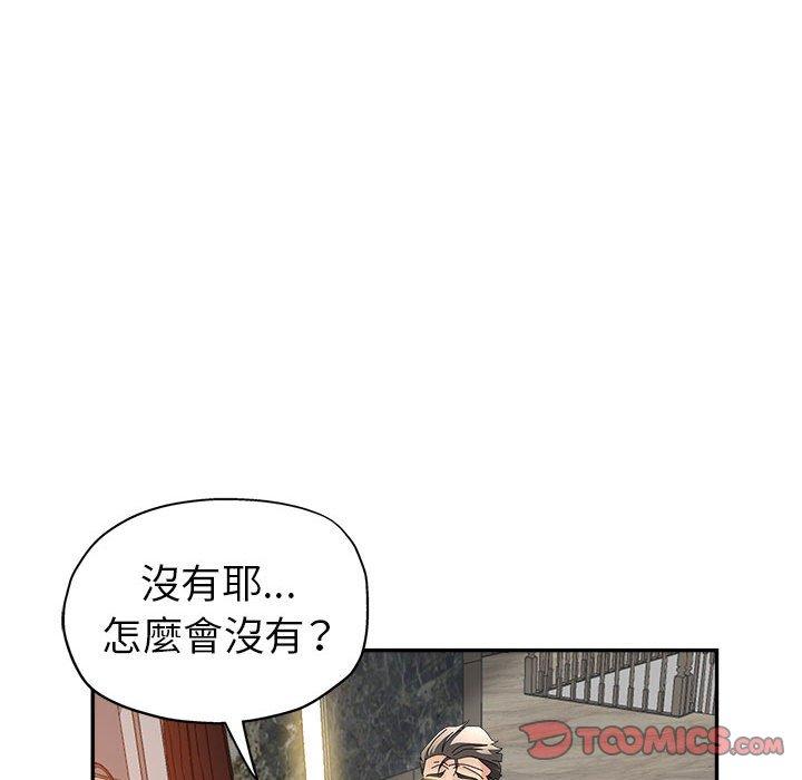 繼母的姊妹們，第11章，第 123 页