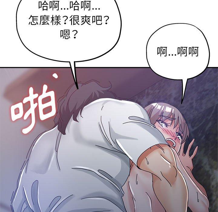 繼母的姊妹們，第11章，第 5 页