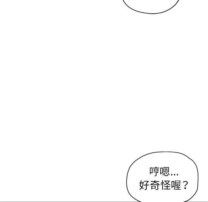 繼母的姊妹們，第11章，第 125 页