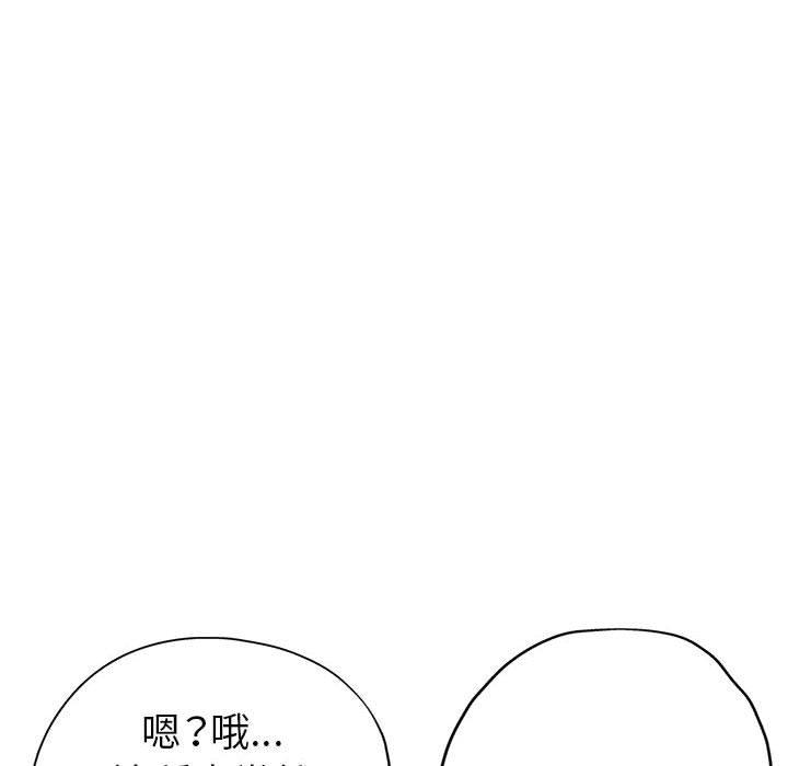 繼母的姊妹們，第11章，第 113 页