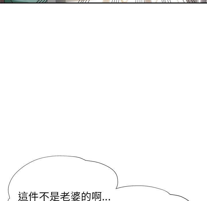 繼母的姊妹們，第11章，第 103 页