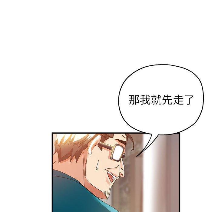 繼母的姊妹們，第11章，第 116 页