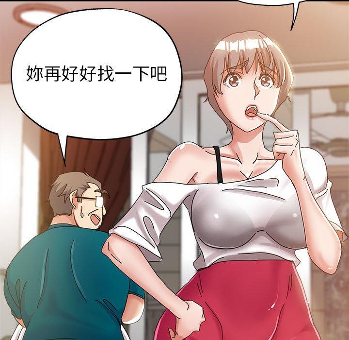 繼母的姊妹們，第11章，第 126 页