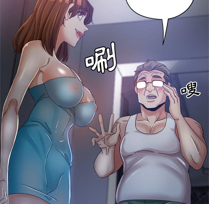 繼母的姊妹們，第11章，第 48 页