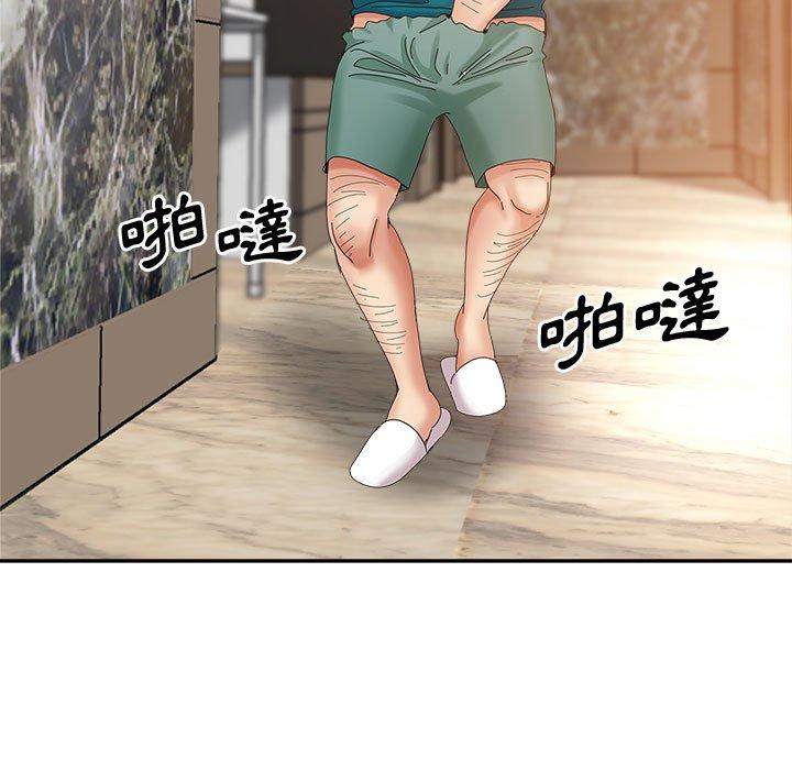 繼母的姊妹們，第11章，第 97 页