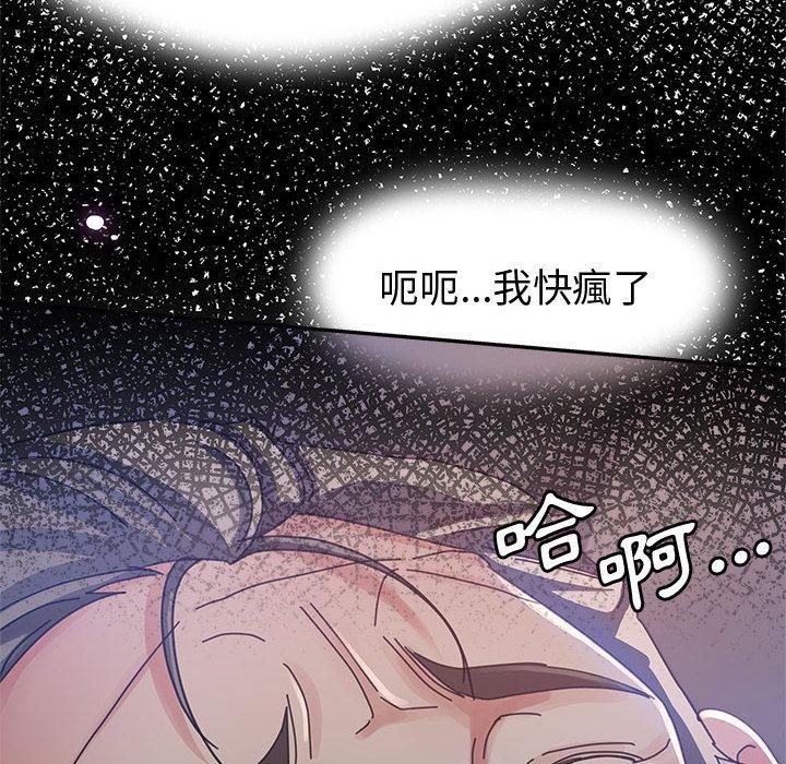 繼母的姊妹們，第11章，第 21 页