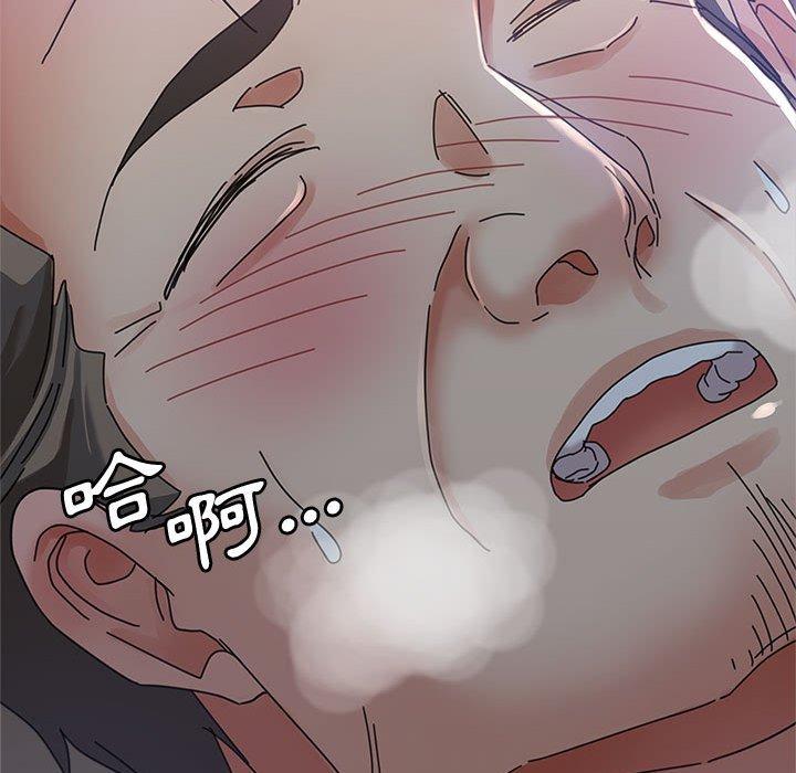 繼母的姊妹們，第11章，第 22 页