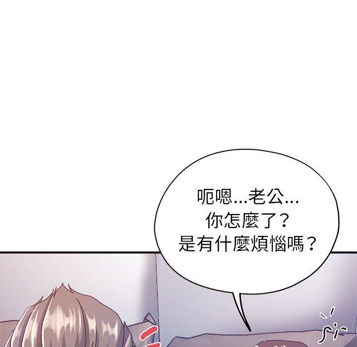 繼母的姊妹們，第11章，第 28 页