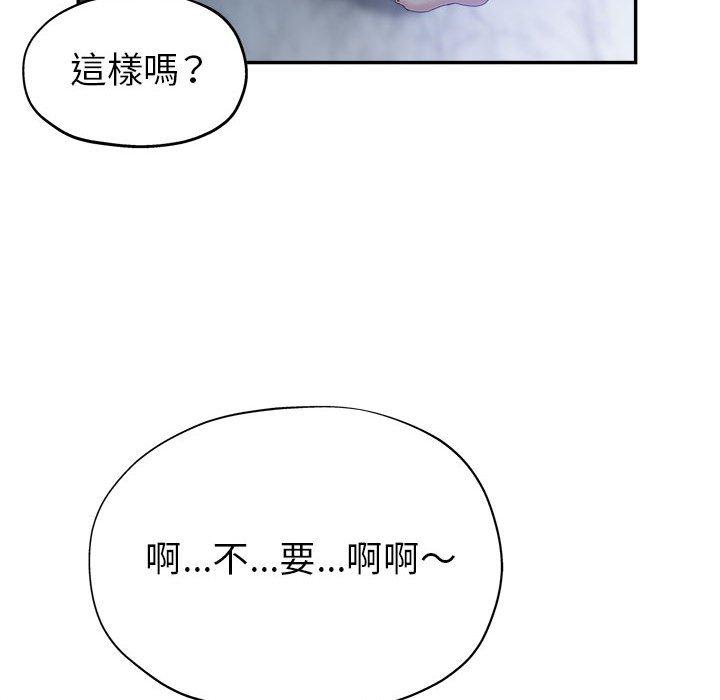 繼母的姊妹們，第11章，第 52 页