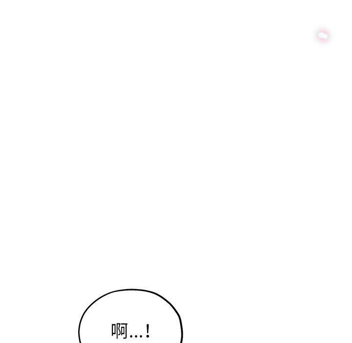 繼母的姊妹們，第11章，第 64 页