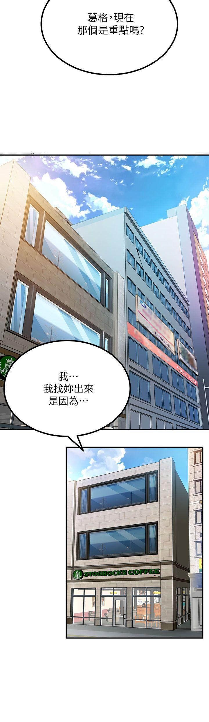 交换学生，第2話，第 12 页