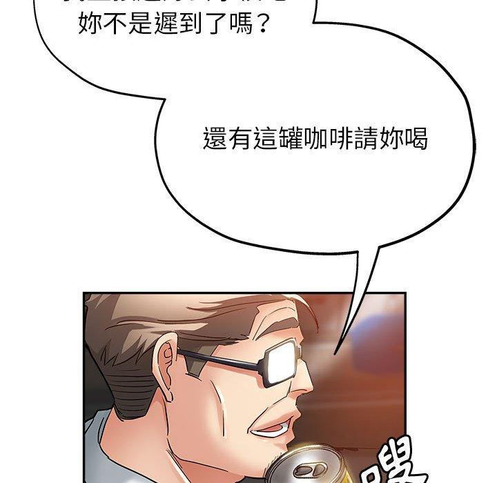 繼母的姊妹們，第12章，第 96 页