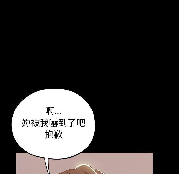 繼母的姊妹們，第12章，第 40 页