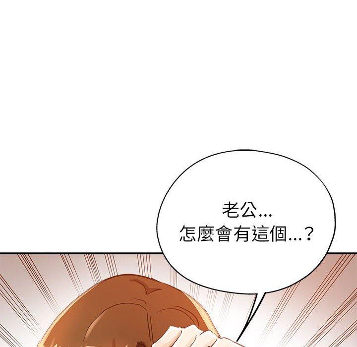 繼母的姊妹們，第12章，第 69 页