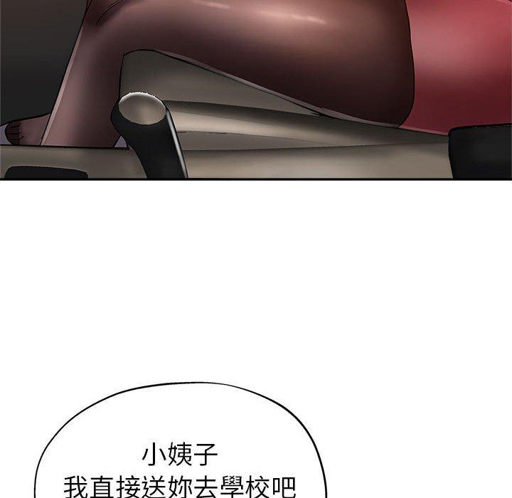 繼母的姊妹們，第12章，第 95 页