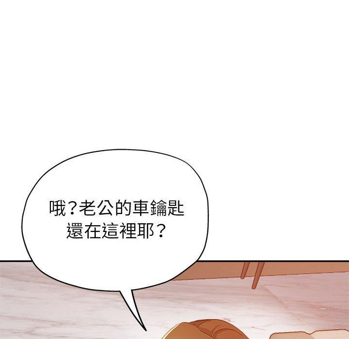 繼母的姊妹們，第12章，第 64 页