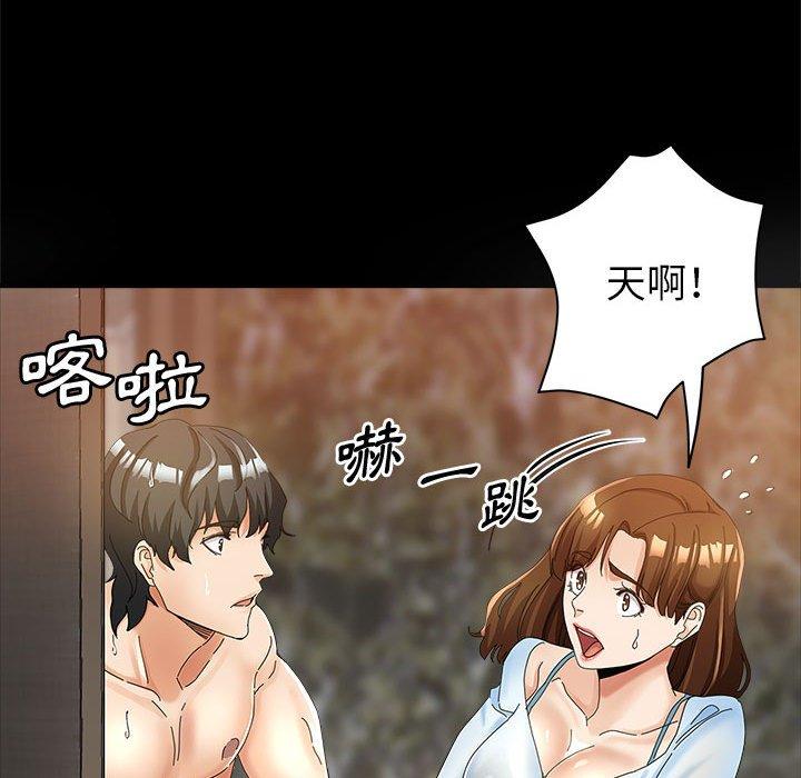 繼母的姊妹們，第12章，第 15 页