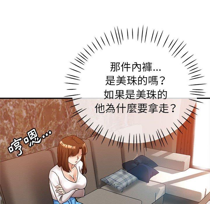 繼母的姊妹們，第13章，第 34 页