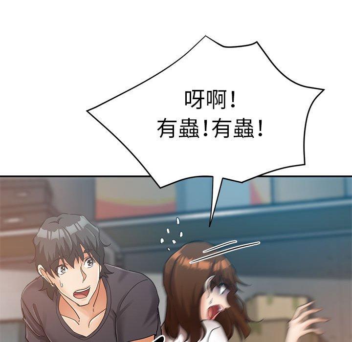 繼母的姊妹們，第13章，第 123 页
