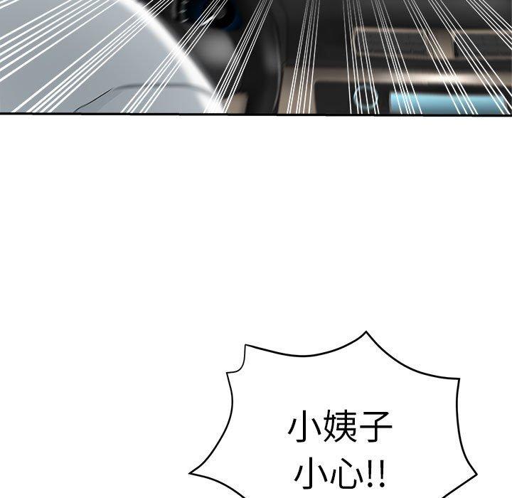 繼母的姊妹們，第13章，第 5 页