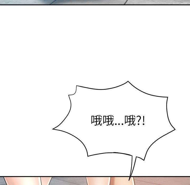繼母的姊妹們，第13章，第 125 页