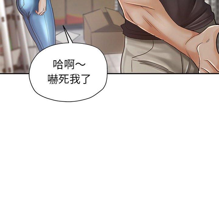 繼母的姊妹們，第13章，第 69 页