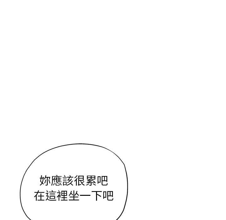 繼母的姊妹們，第13章，第 84 页