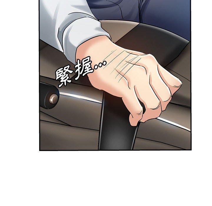 繼母的姊妹們，第13章，第 21 页