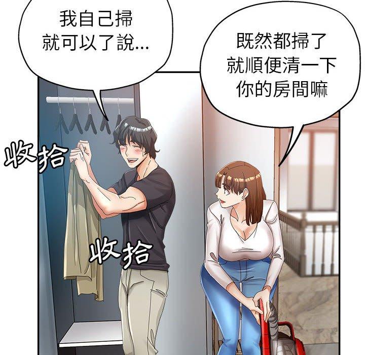 繼母的姊妹們，第13章，第 52 页