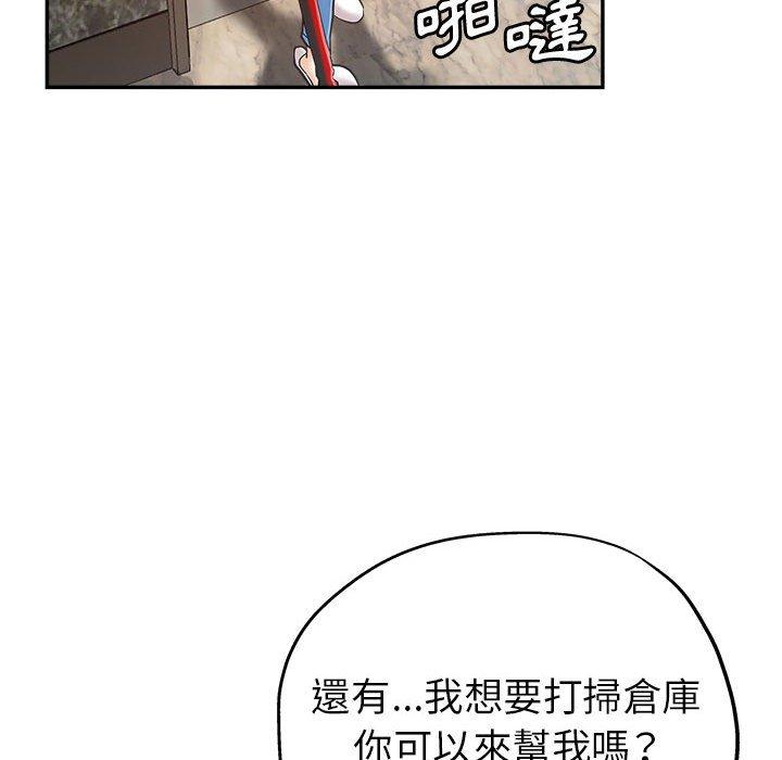 繼母的姊妹們，第13章，第 60 页