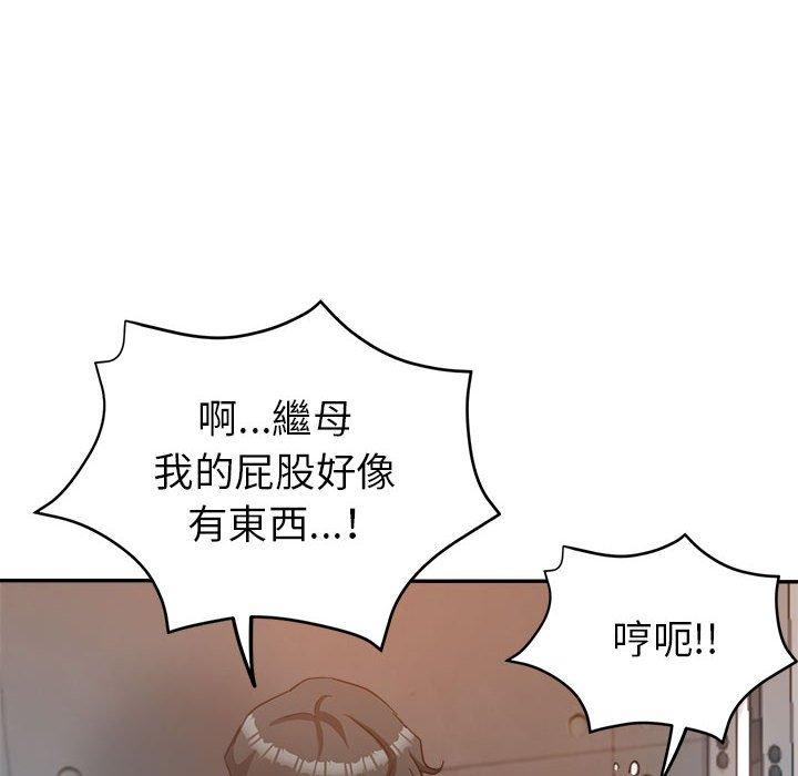 繼母的姊妹們，第14章，第 34 页