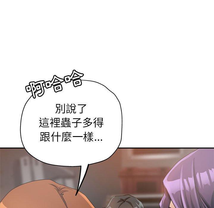 繼母的姊妹們，第14章，第 103 页