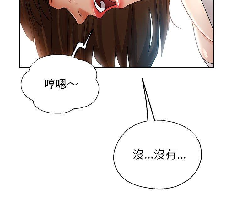 繼母的姊妹們，第14章，第 69 页