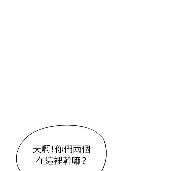 繼母的姊妹們，第14章，第 84 页