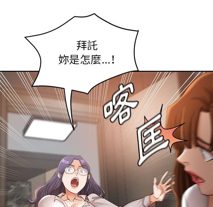 繼母的姊妹們，第14章，第 95 页